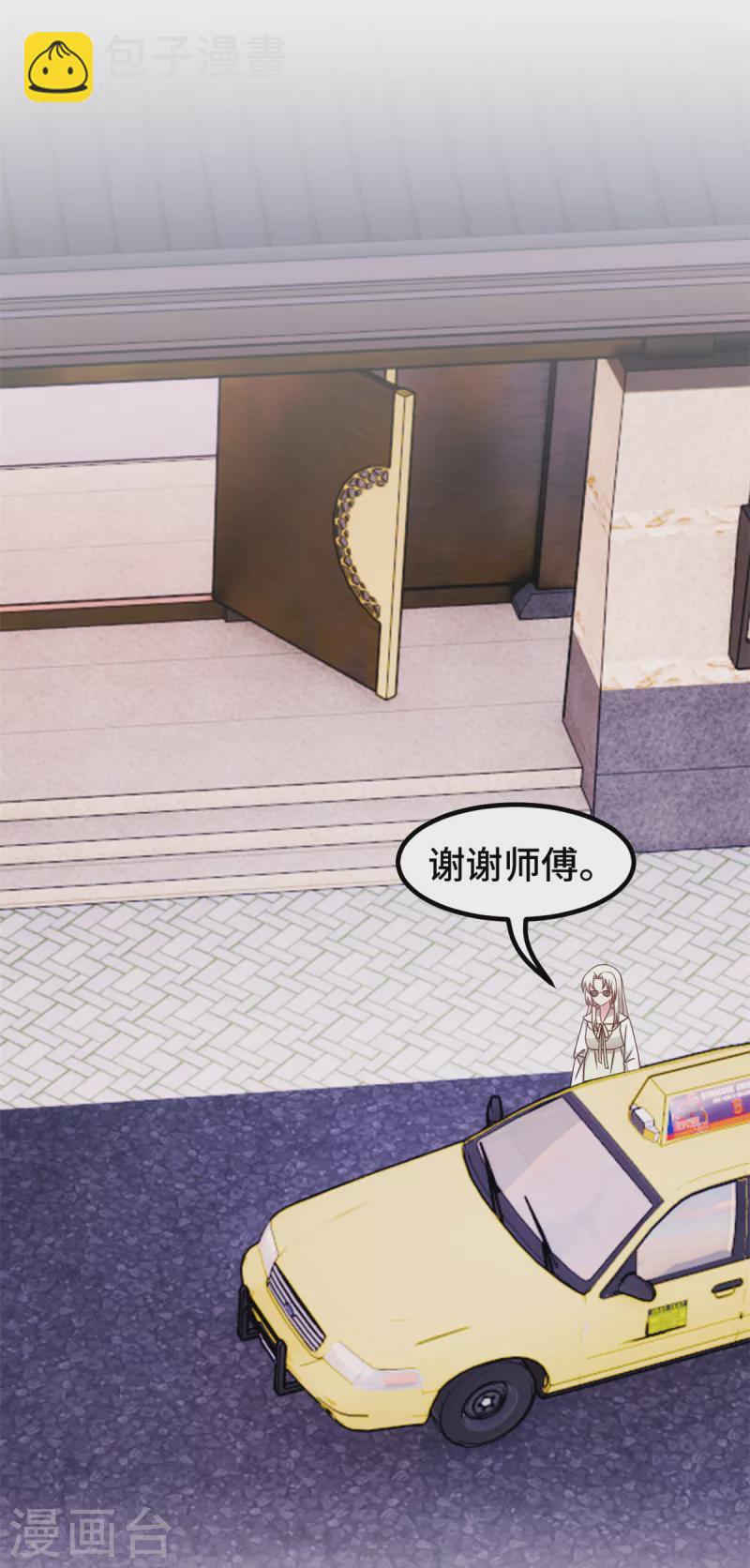 第328话 霸总的觉悟-第330话