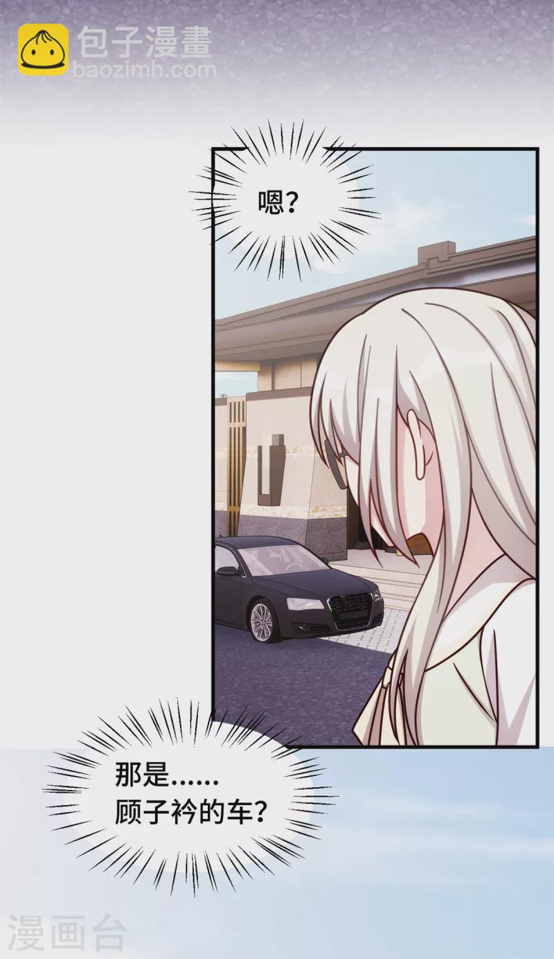 第328话 霸总的觉悟-第330话