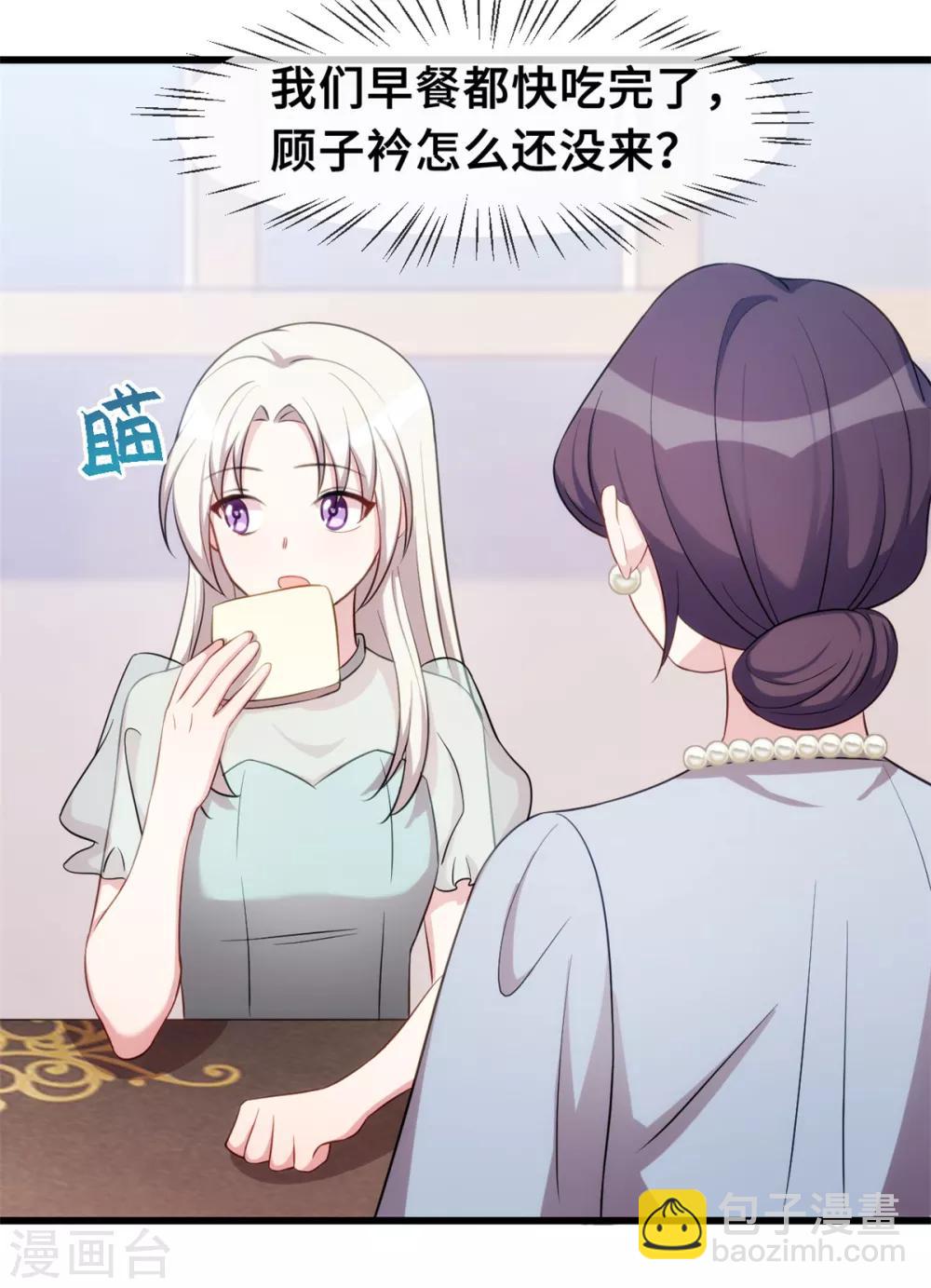 第34话 终于忍不住了-第34话