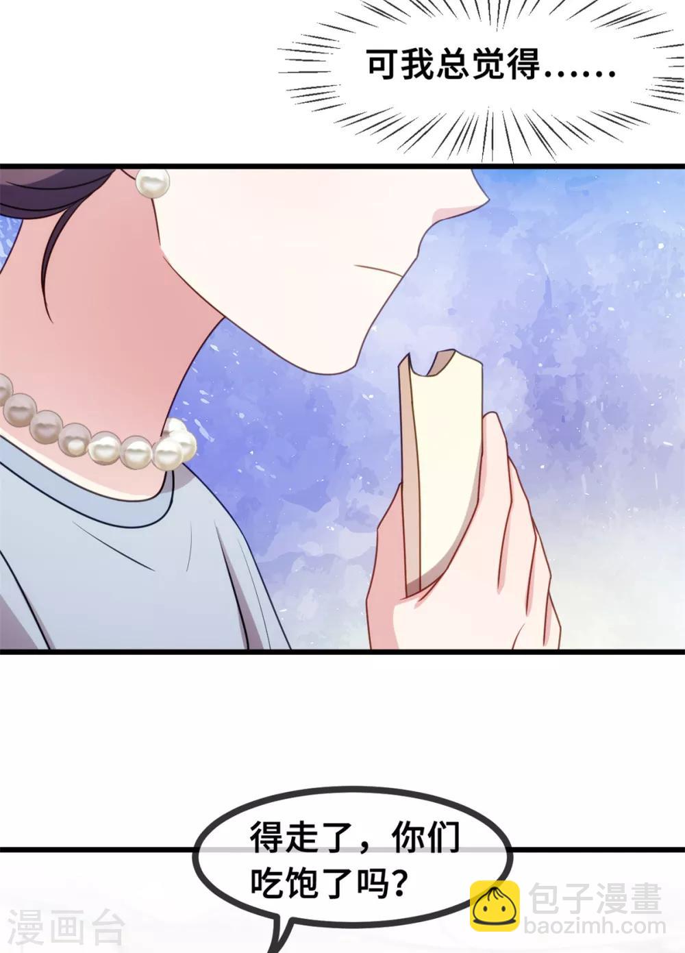 第34话 终于忍不住了-第34话