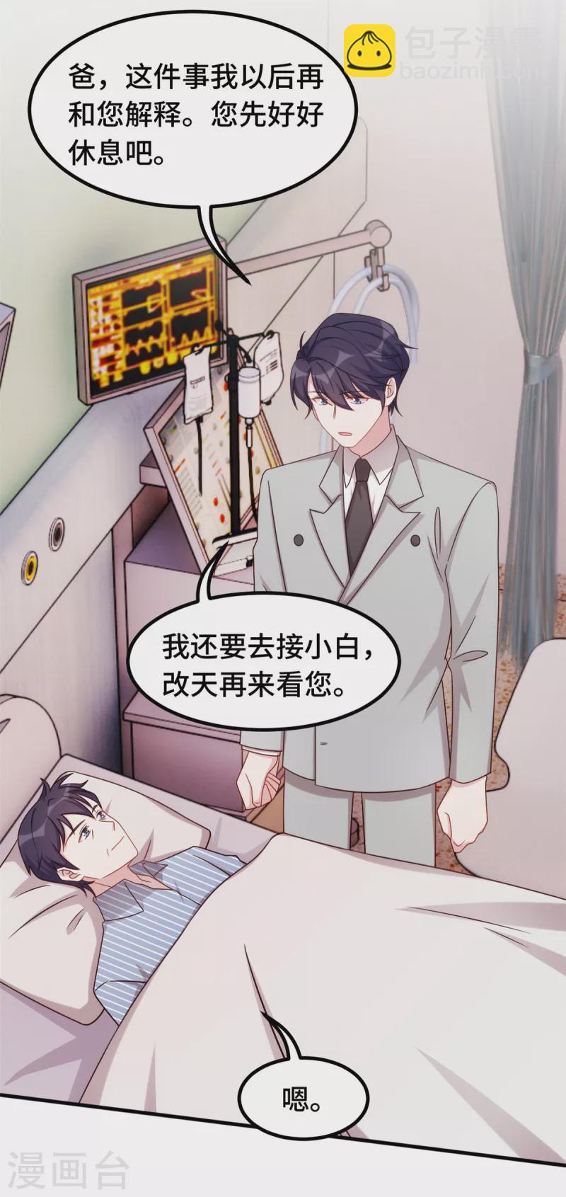 第330话 如果不是她&hellip;-第332话
