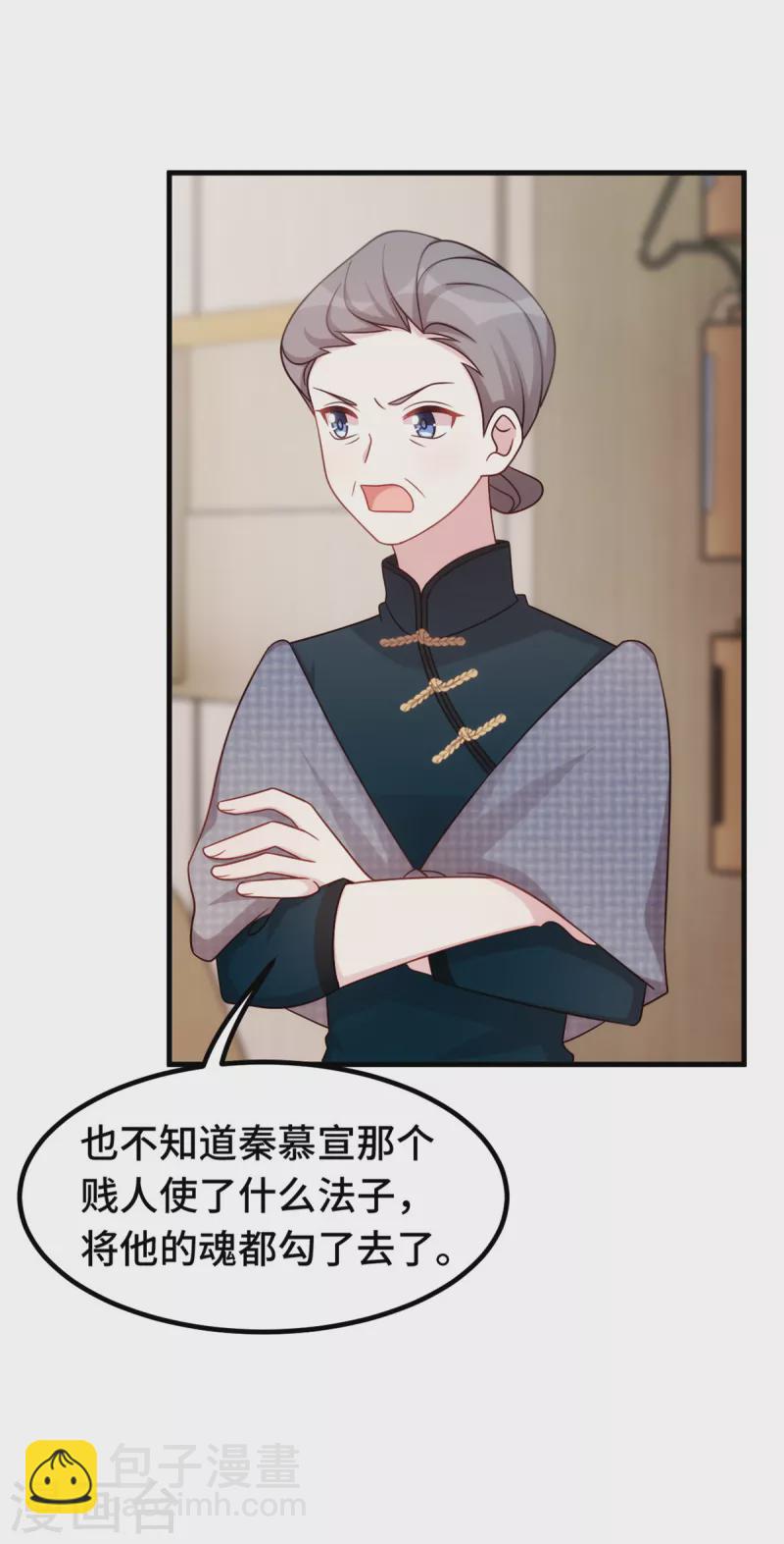 第330话 如果不是她&hellip;-第332话