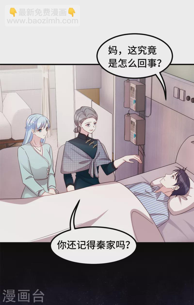 第330话 如果不是她&hellip;-第332话