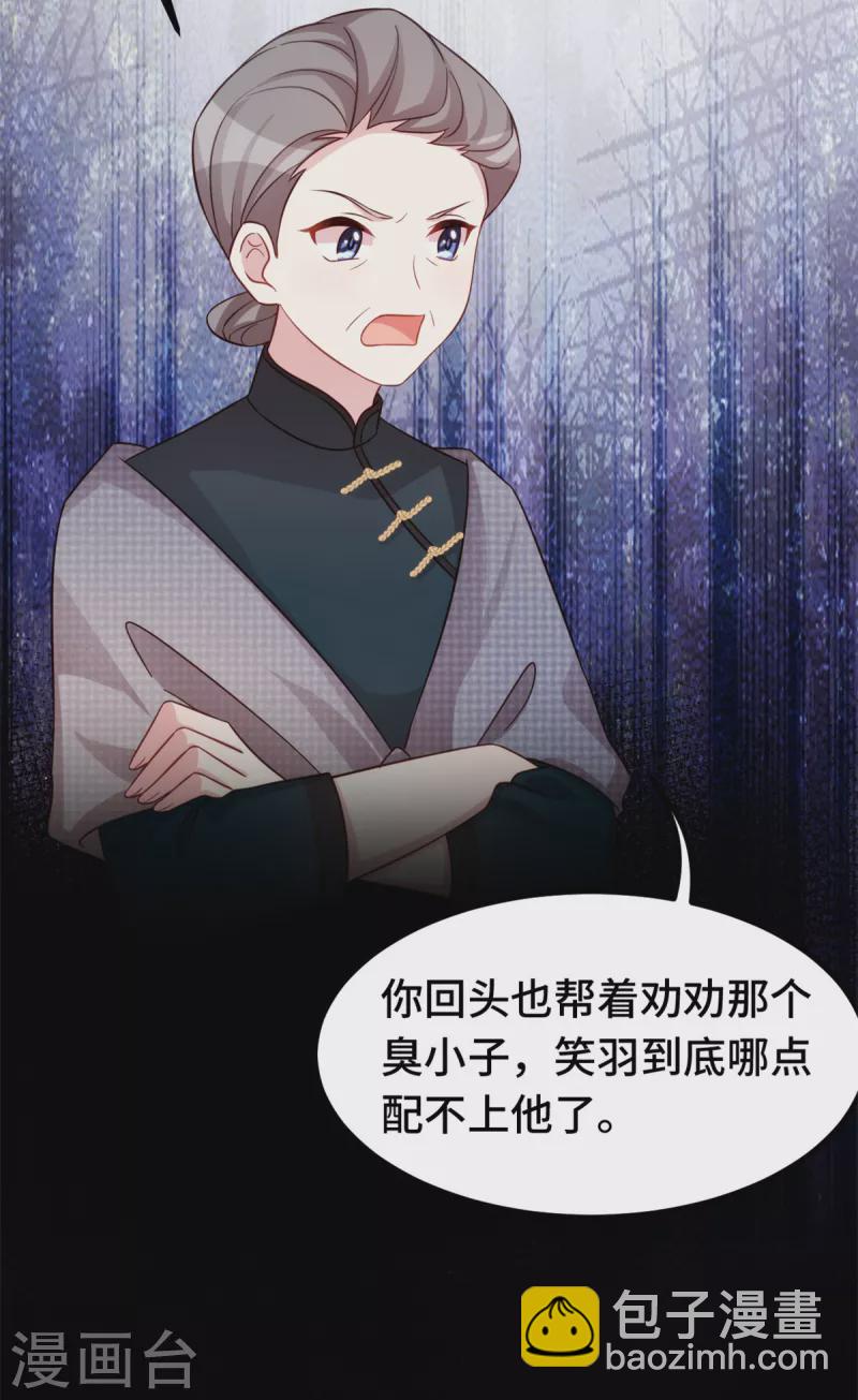 第330话 如果不是她&hellip;-第332话