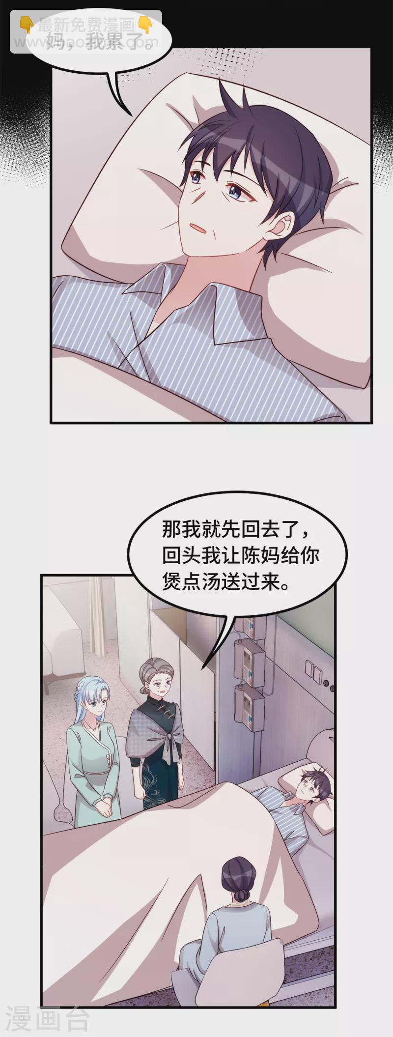 第330话 如果不是她&hellip;-第332话