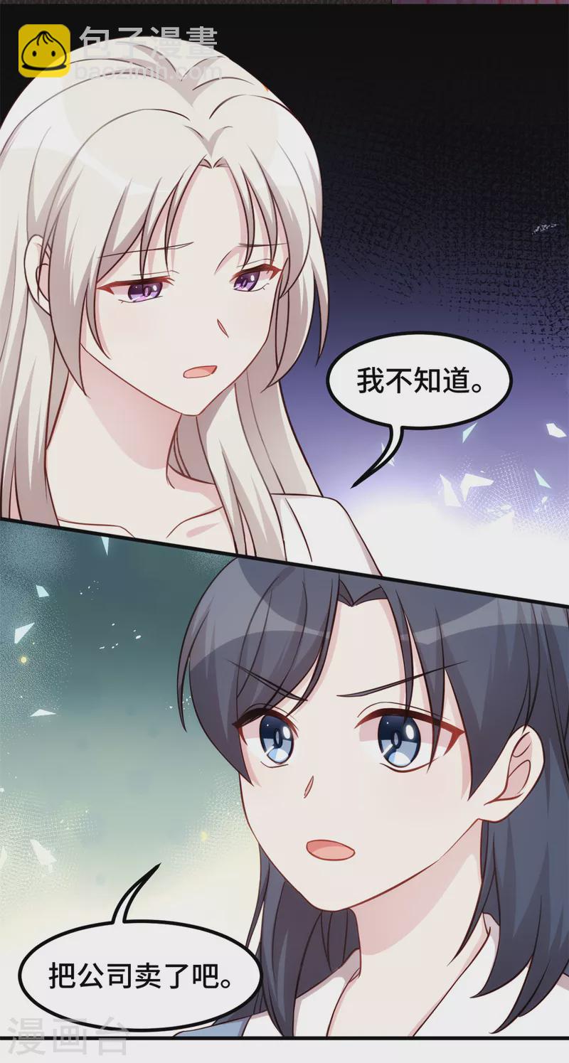 第330话 如果不是她&hellip;-第332话