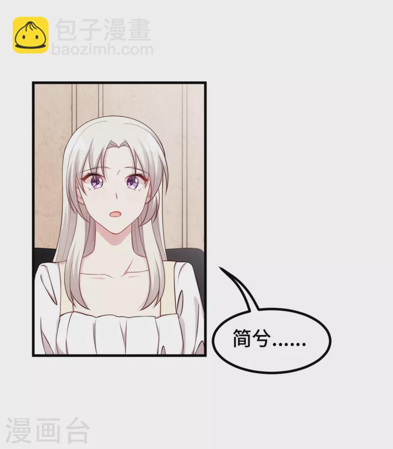 第330话 如果不是她&hellip;-第332话