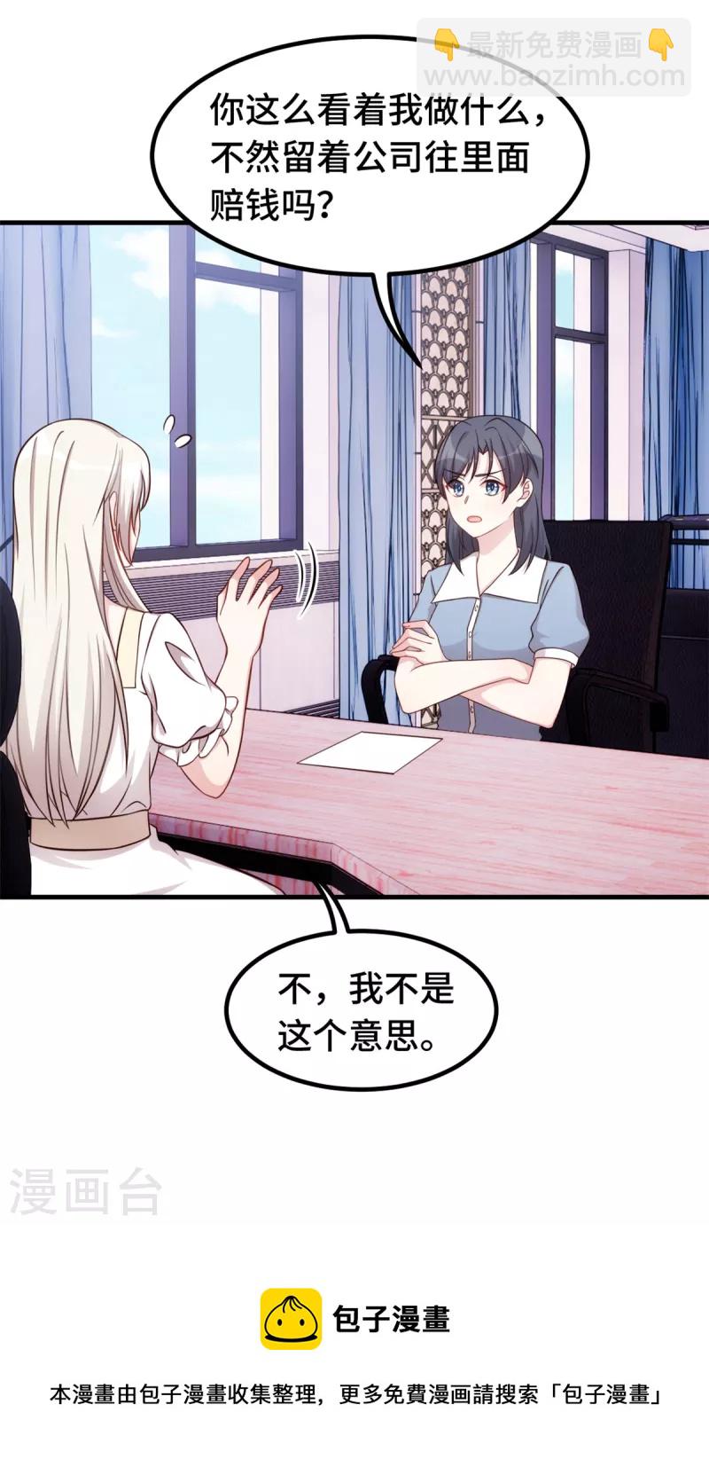 第330话 如果不是她&hellip;-第332话