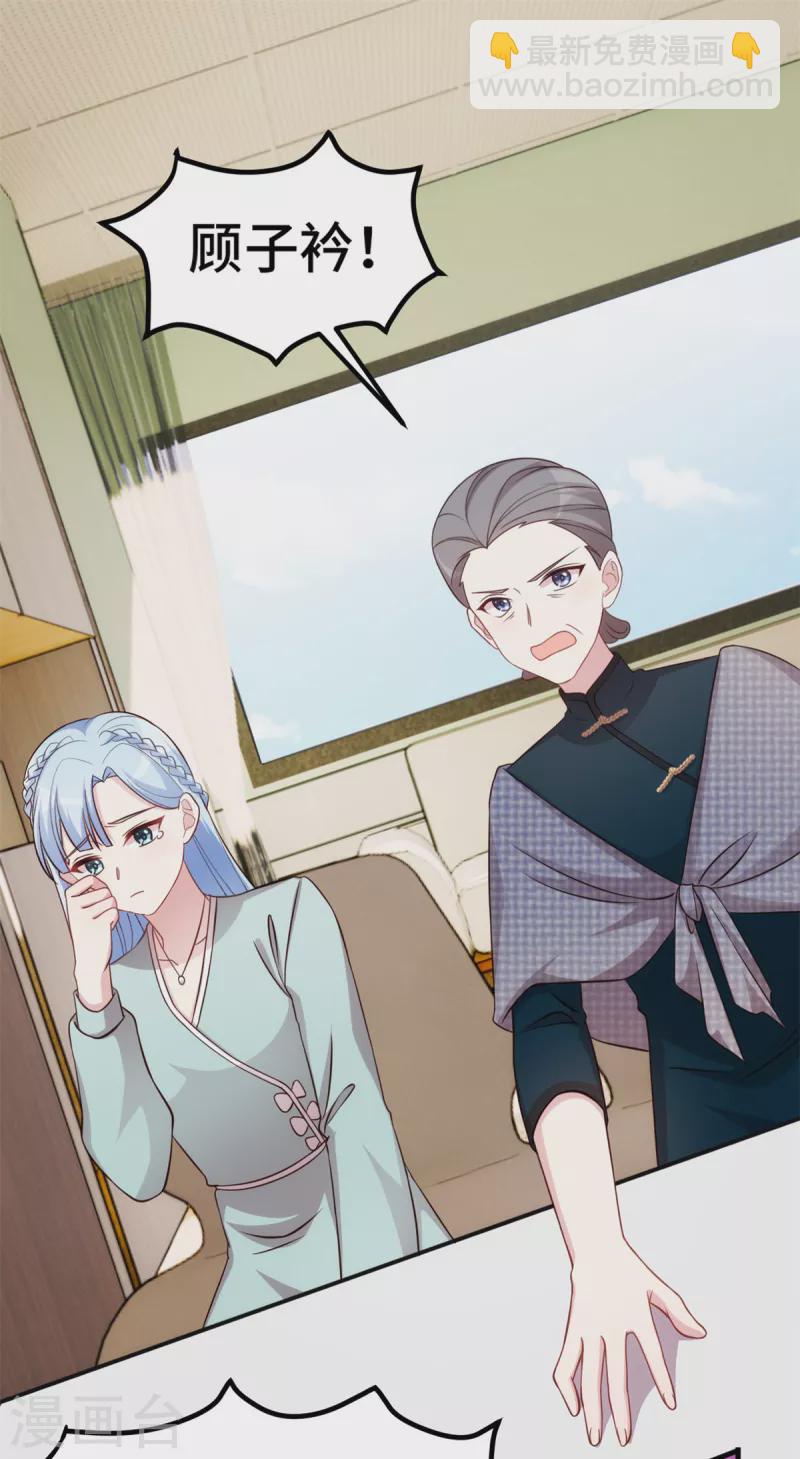 第330话 如果不是她&hellip;-第332话