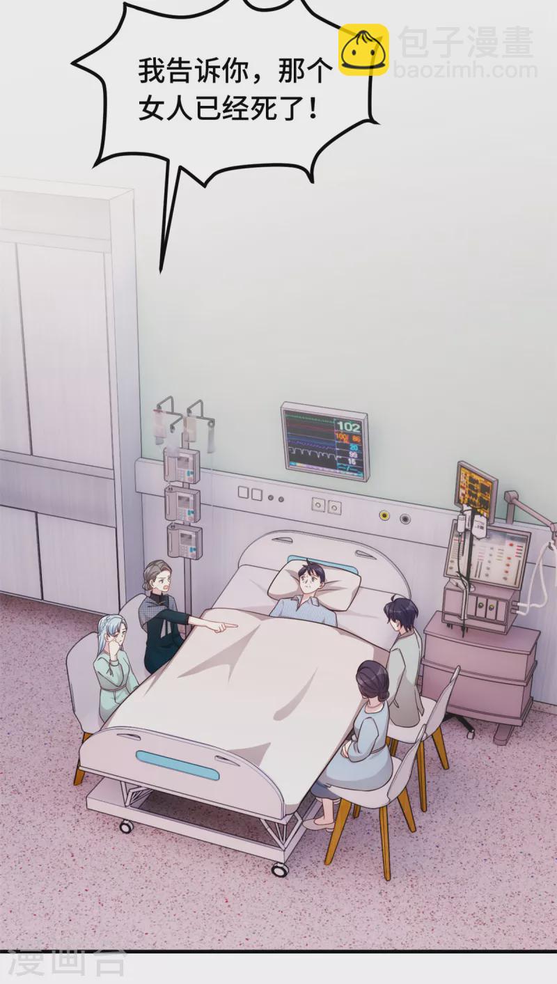 第330话 如果不是她&hellip;-第332话