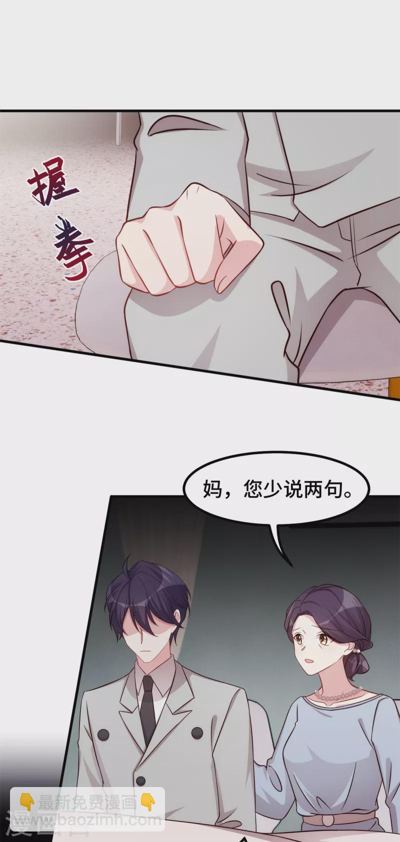 第330话 如果不是她&hellip;-第332话