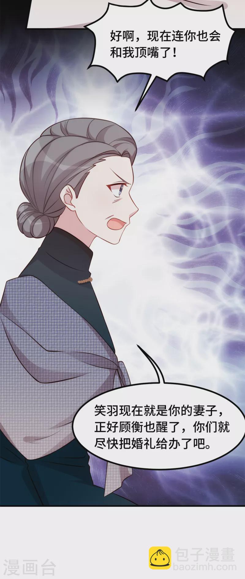 第330话 如果不是她&hellip;-第332话