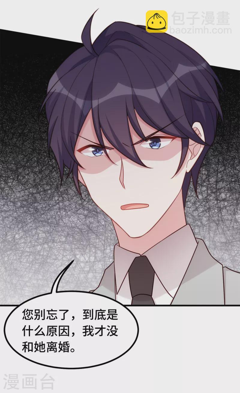 第330话 如果不是她&hellip;-第332话