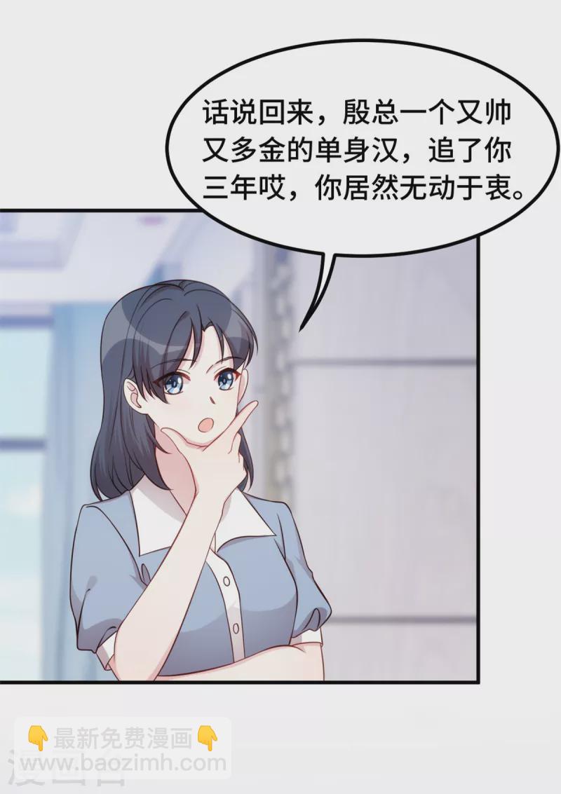 第332话 不再想他-第334话