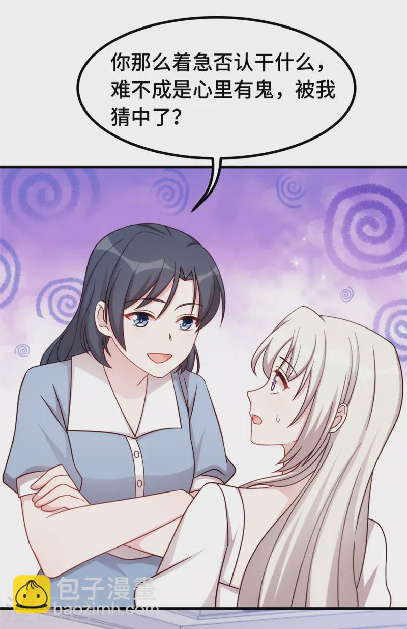 第332话 不再想他-第334话
