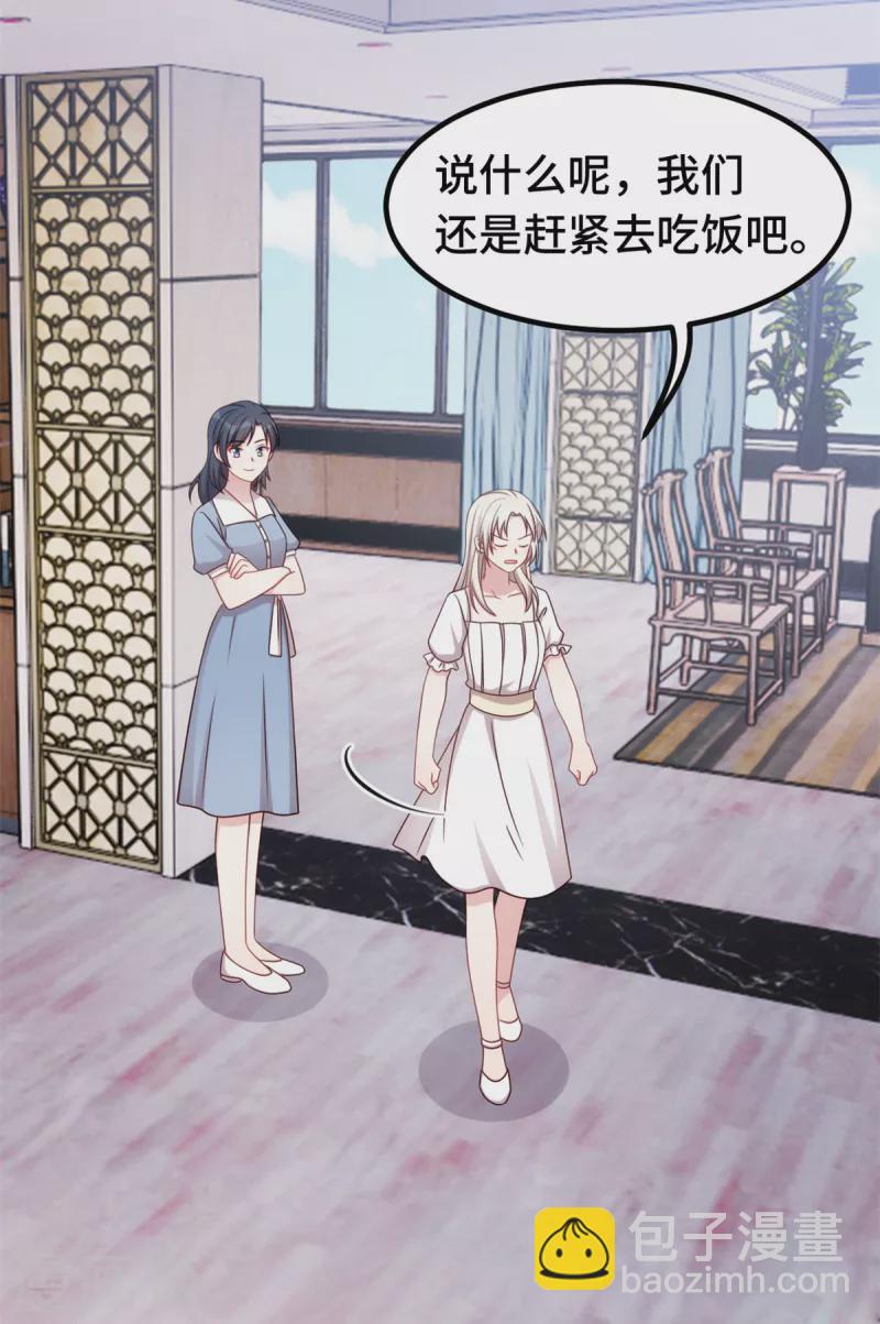 第332话 不再想他-第334话