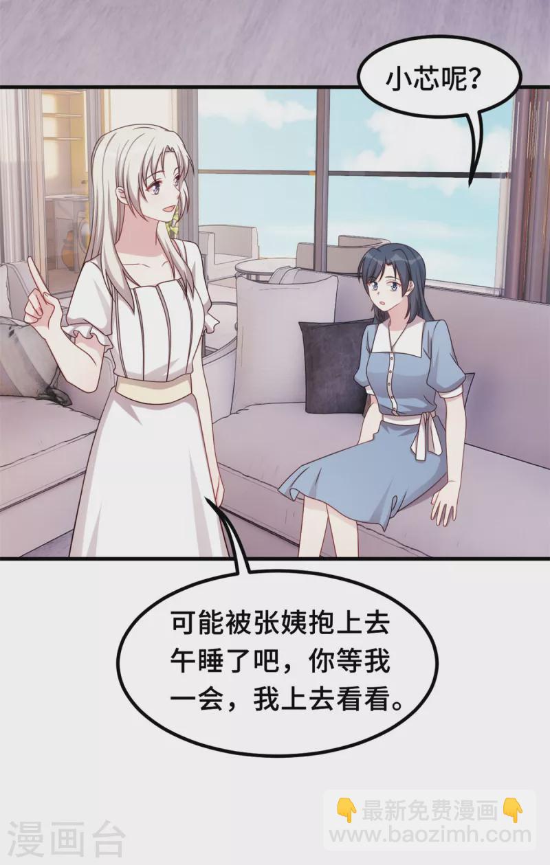 第332话 不再想他-第334话
