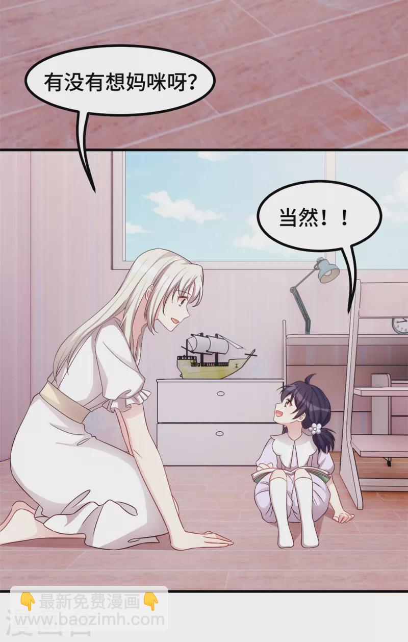 第332话 不再想他-第334话