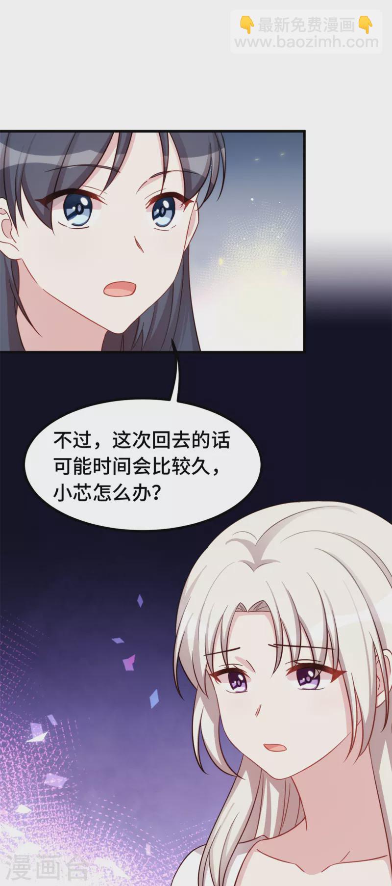 第332话 不再想他-第334话