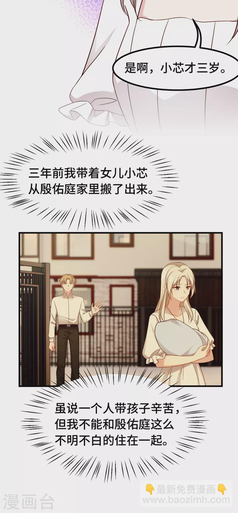 第332话 不再想他-第334话