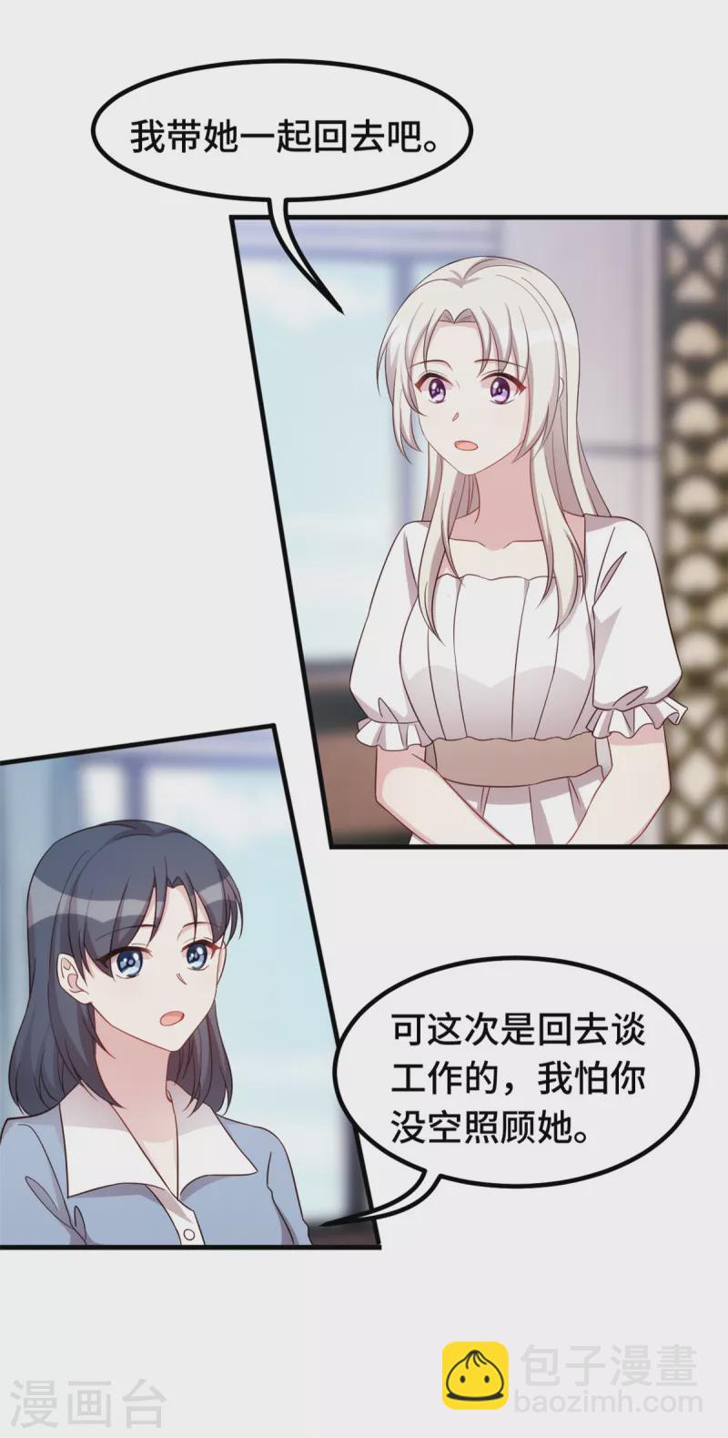 第332话 不再想他-第334话