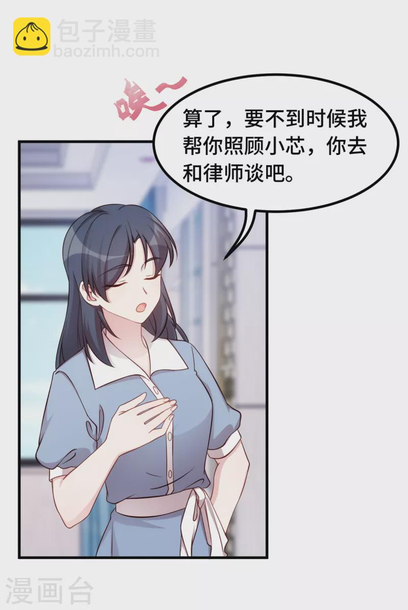 第332话 不再想他-第334话