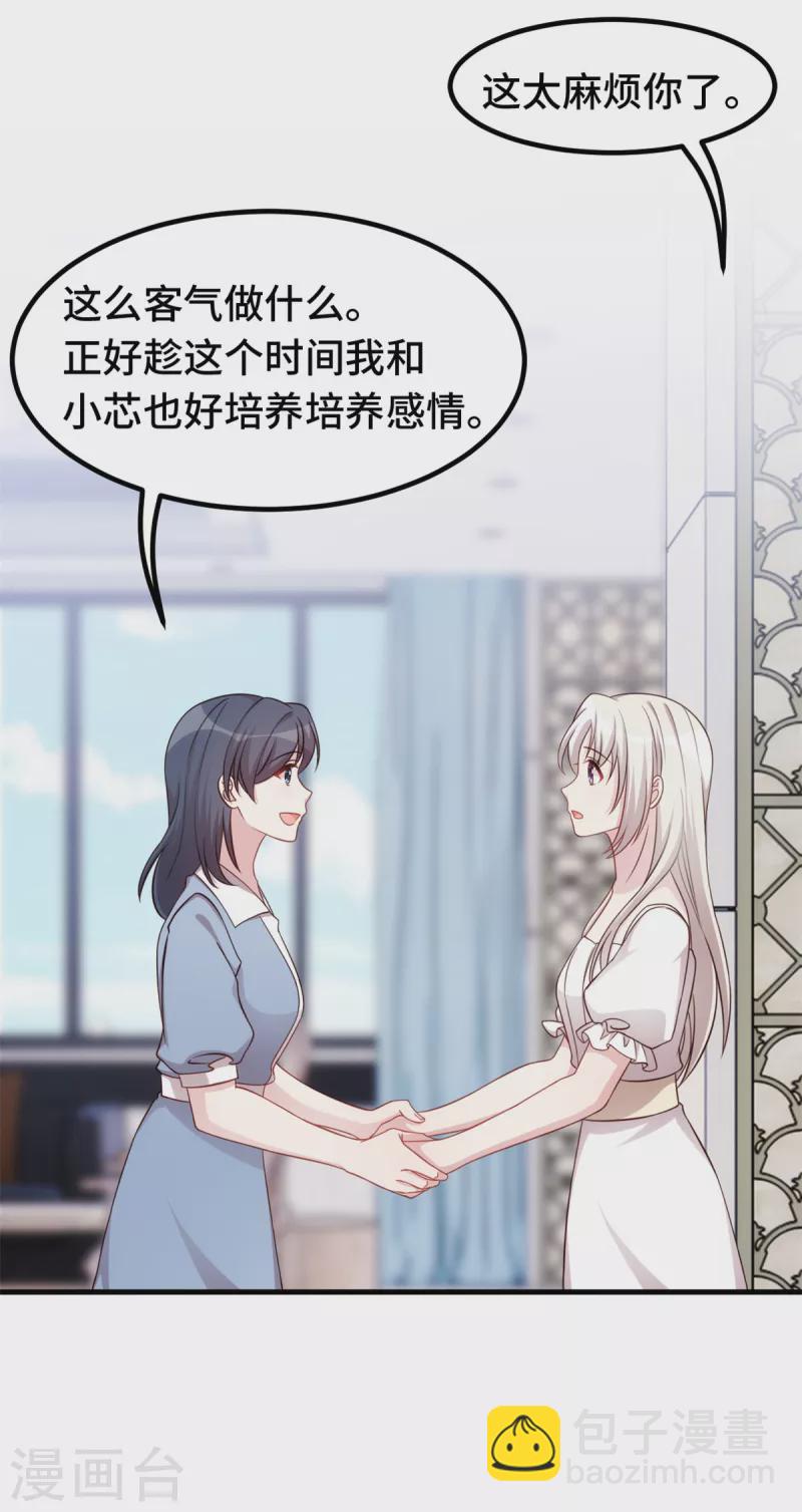 第332话 不再想他-第334话