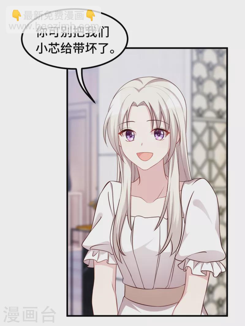 第332话 不再想他-第334话