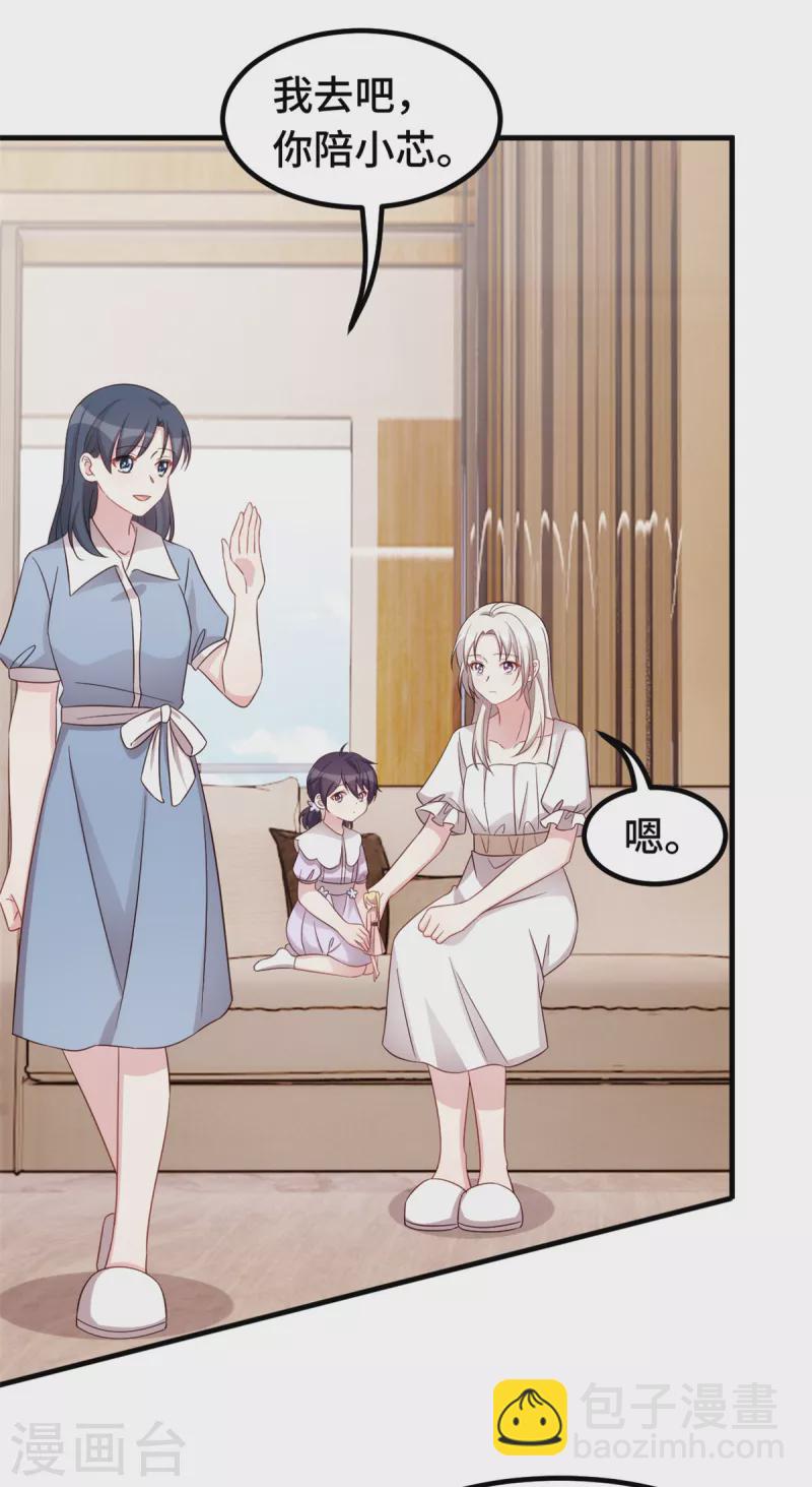 第334话 三年的变化-第336话