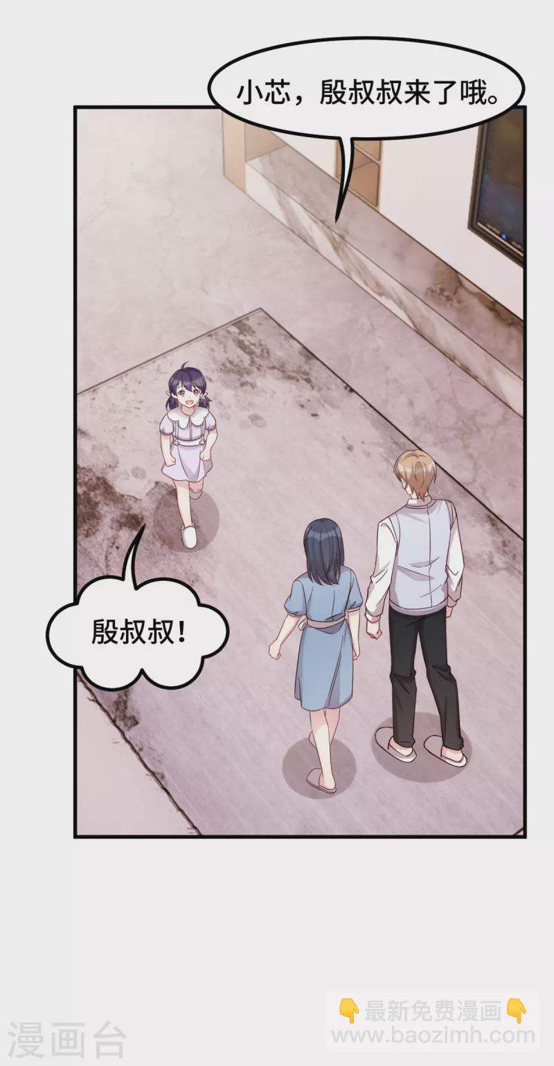 第334话 三年的变化-第336话
