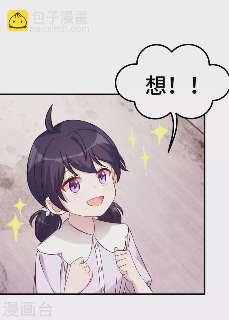 第334话 三年的变化-第336话