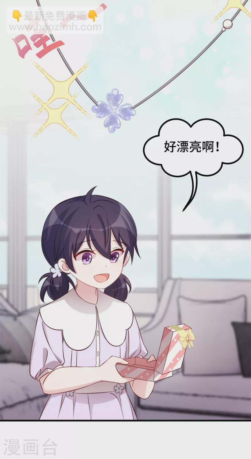 第334话 三年的变化-第336话