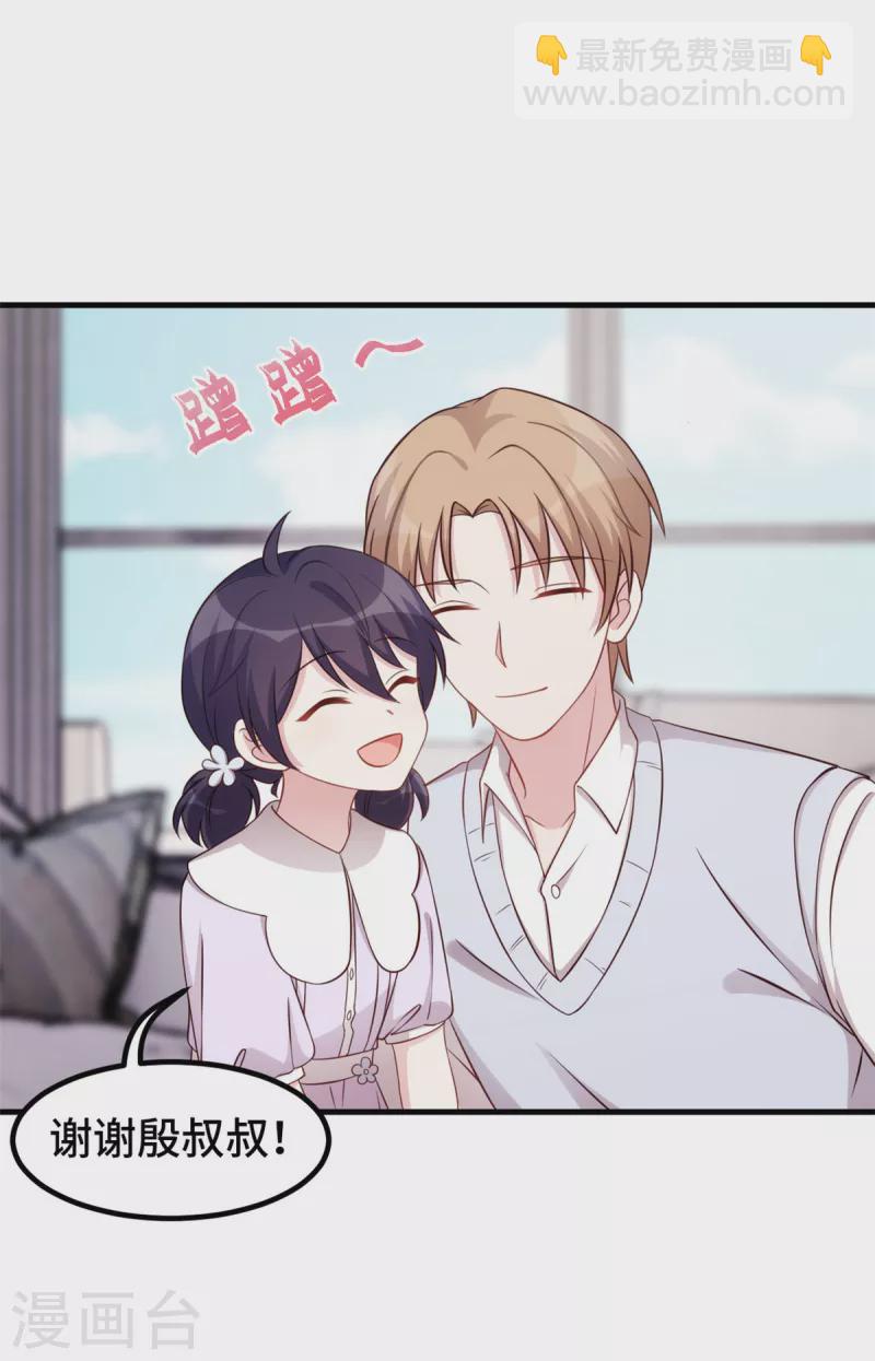 第334话 三年的变化-第336话