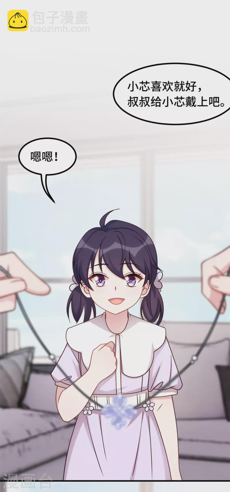 第334话 三年的变化-第336话