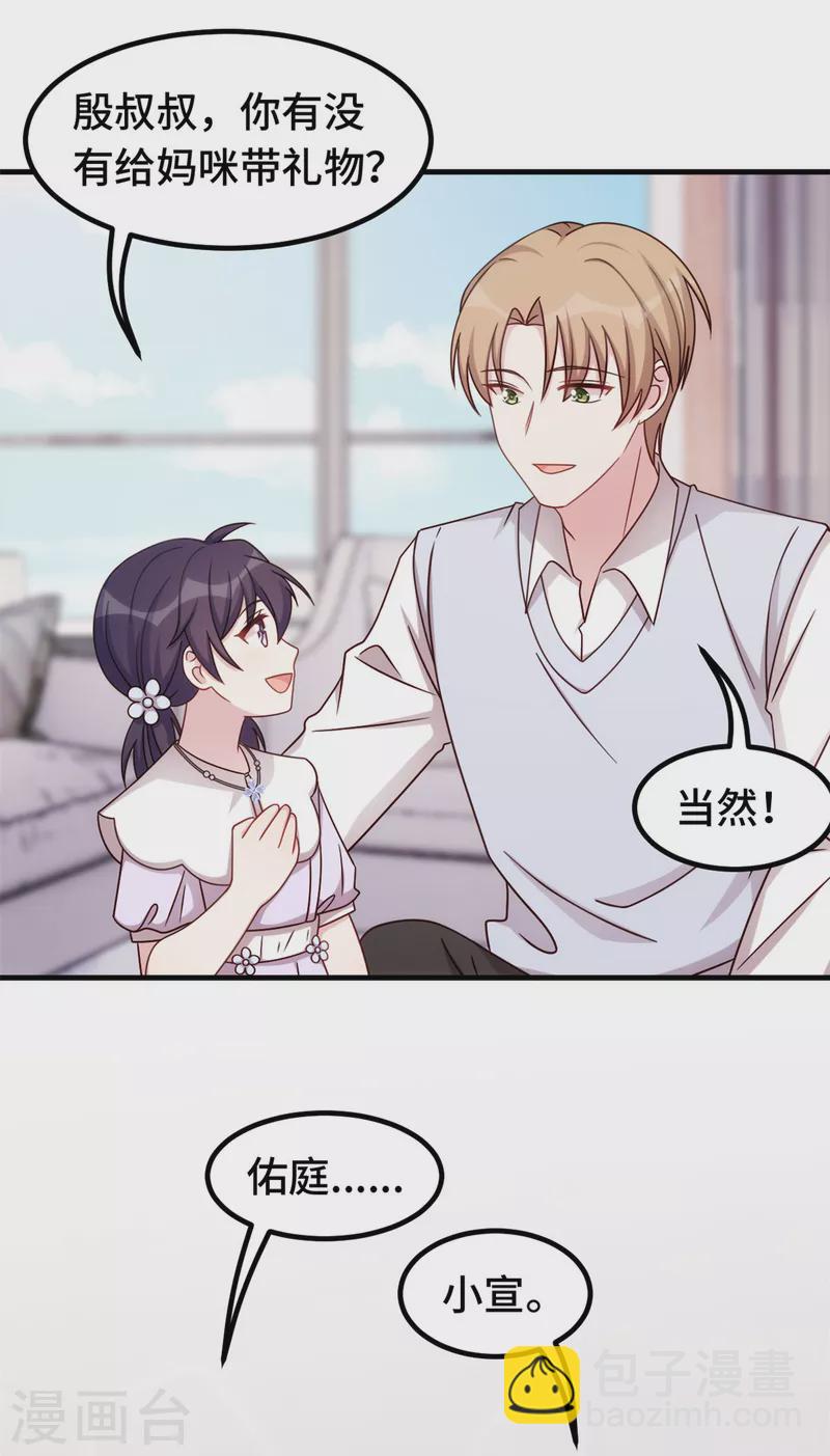 第334话 三年的变化-第336话