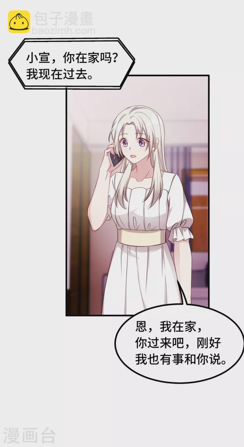 第334话 三年的变化-第336话