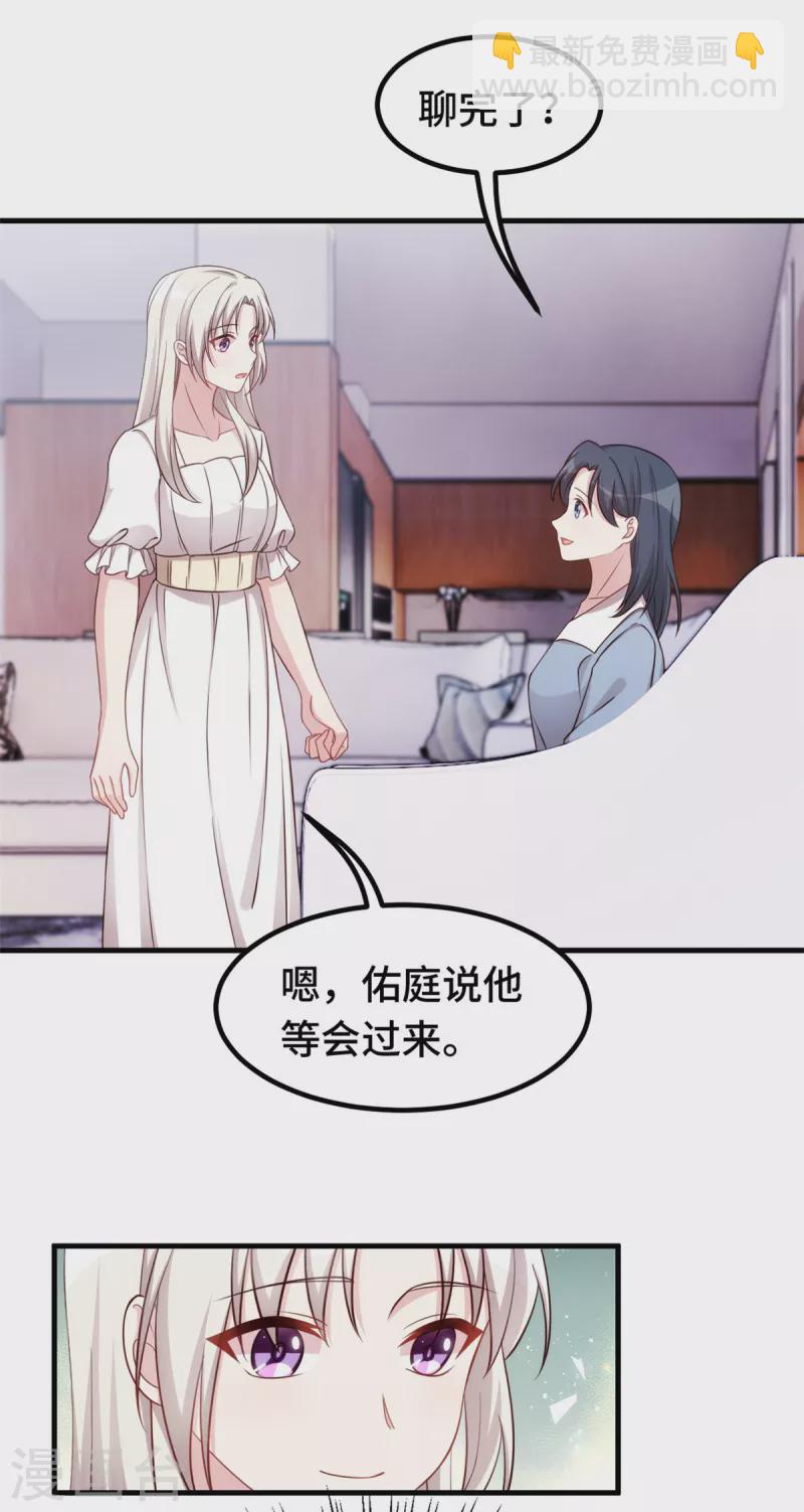 第334话 三年的变化-第336话
