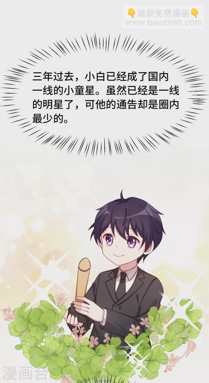 第334话 三年的变化-第336话