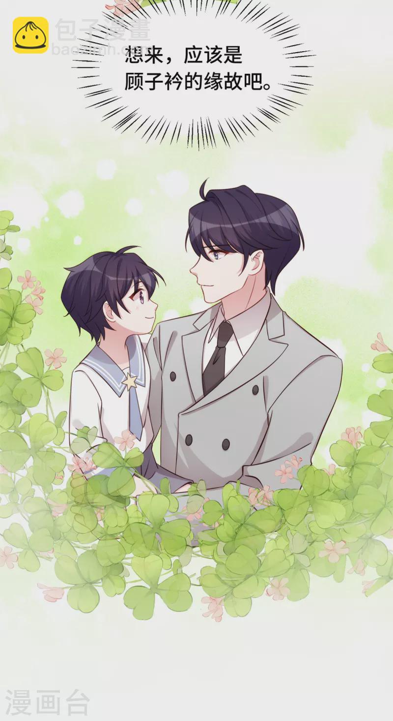第334话 三年的变化-第336话