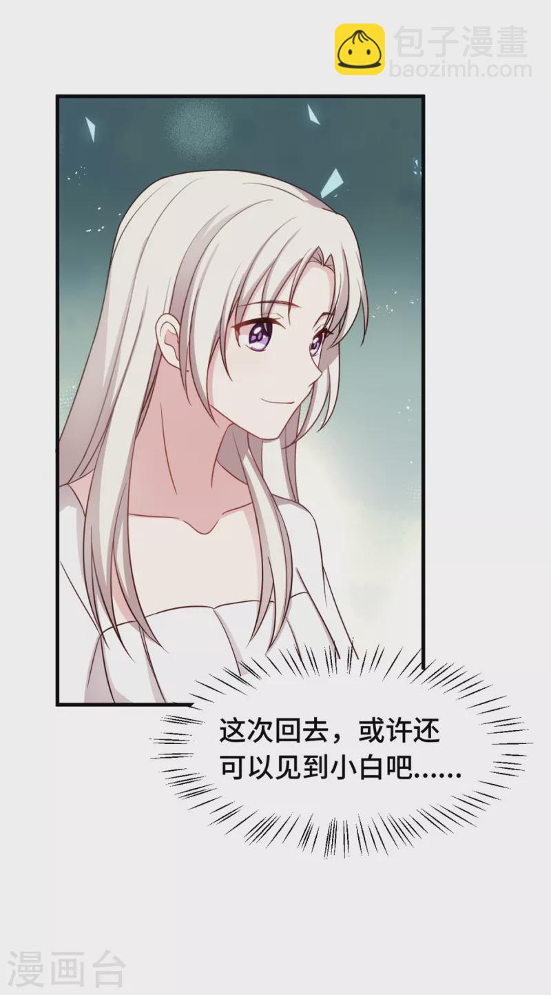 第334话 三年的变化-第336话