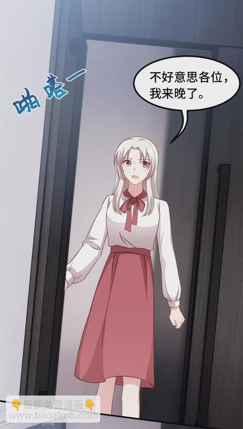 第336话 卖掉公司-第338话