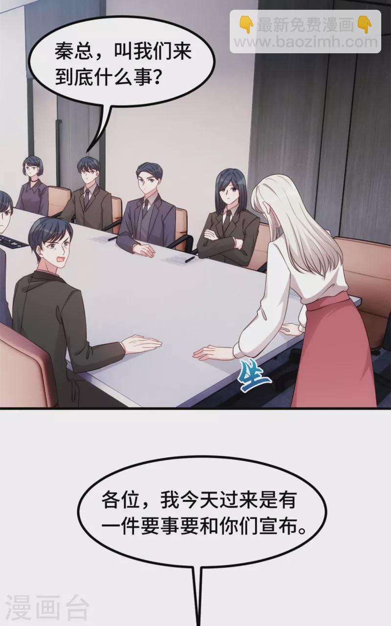 第336话 卖掉公司-第338话