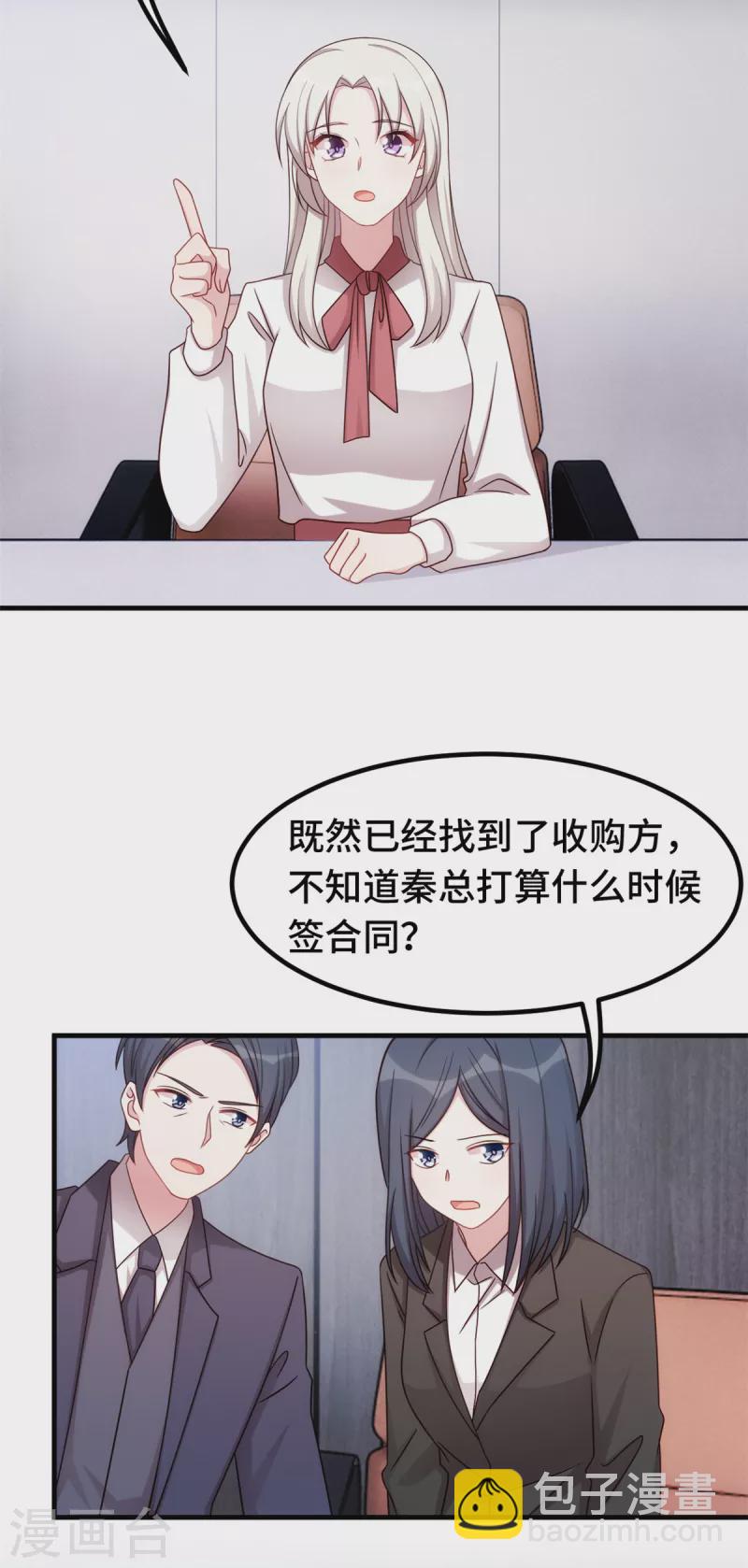 第336话 卖掉公司-第338话