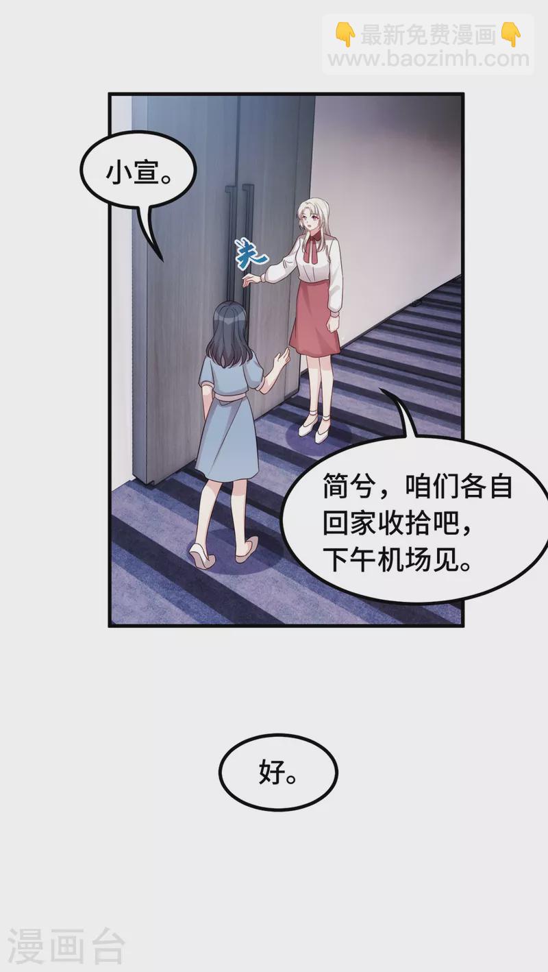 第336话 卖掉公司-第338话