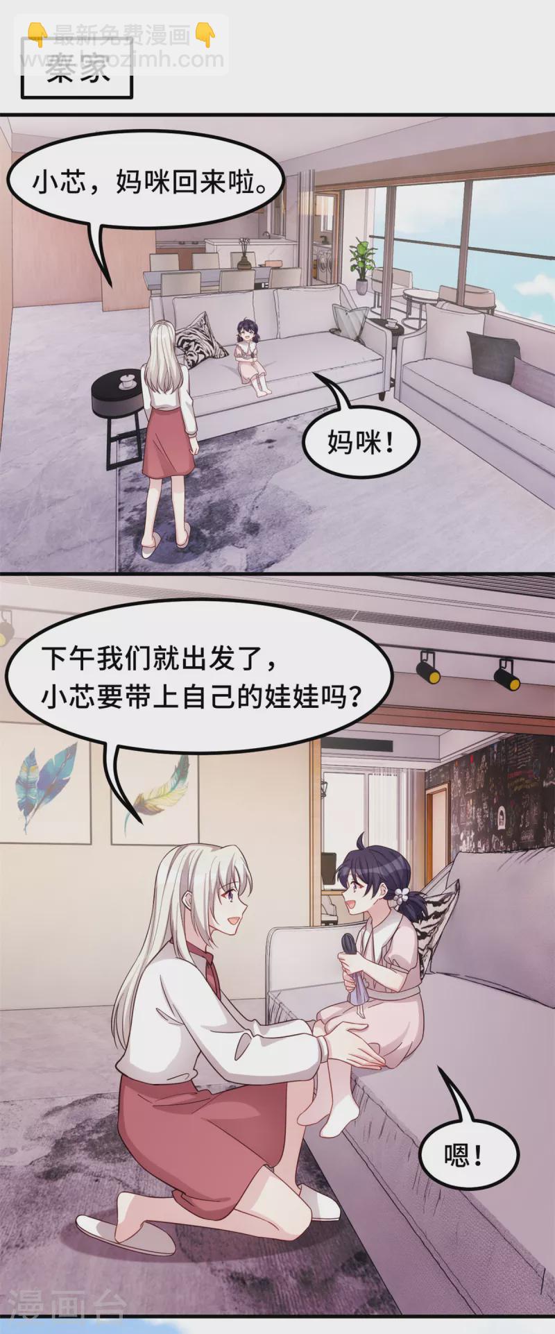 第336话 卖掉公司-第338话
