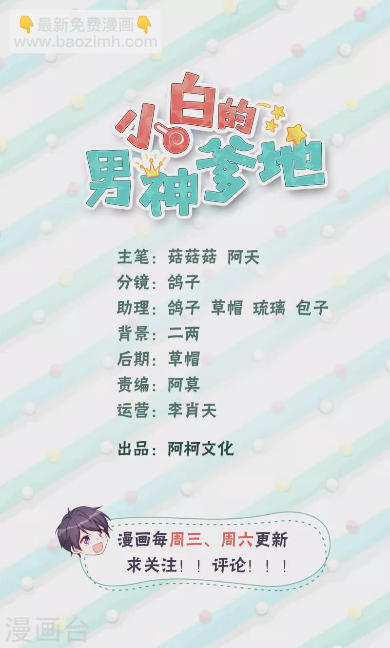 第336话 卖掉公司-第338话