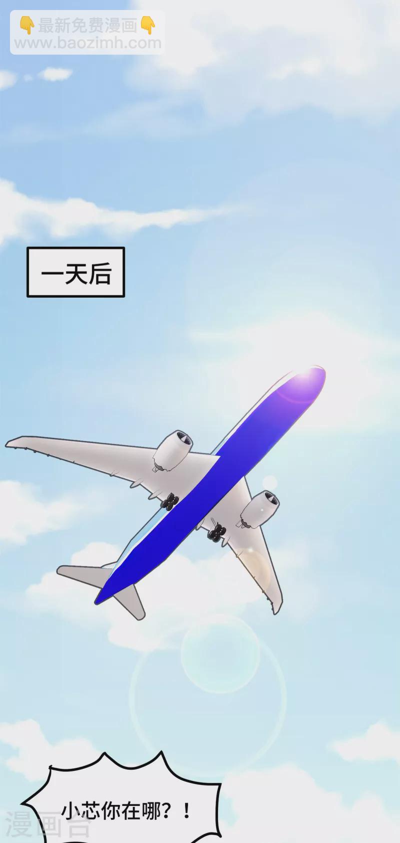 第336话 卖掉公司-第338话