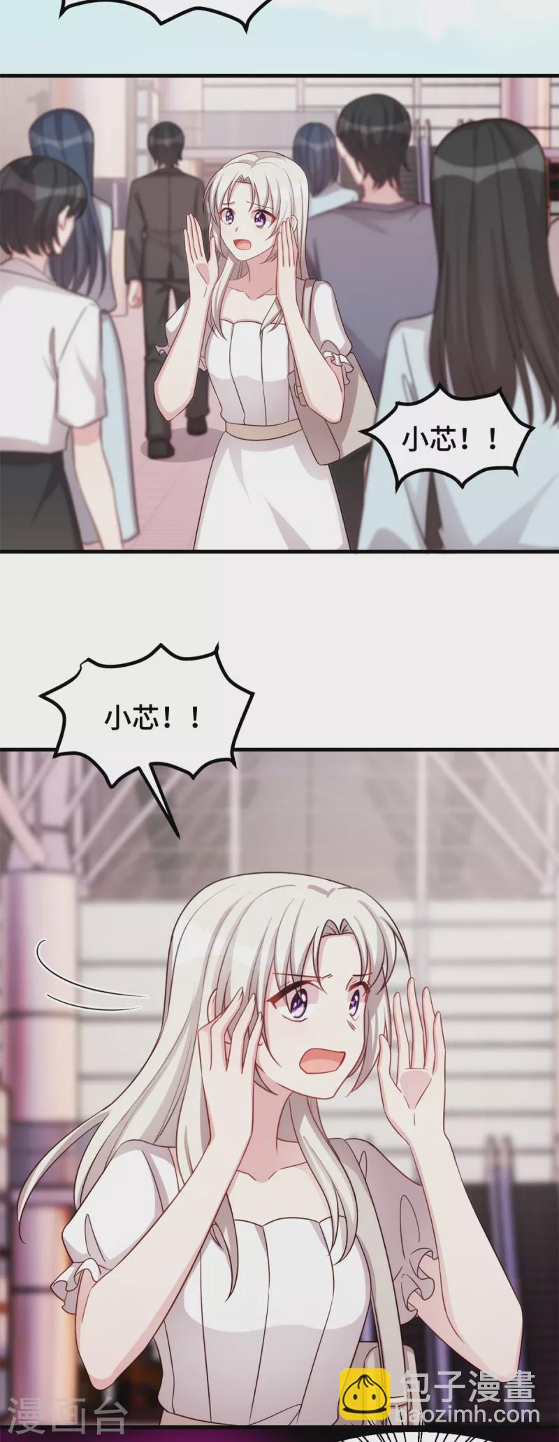 第336话 卖掉公司-第338话