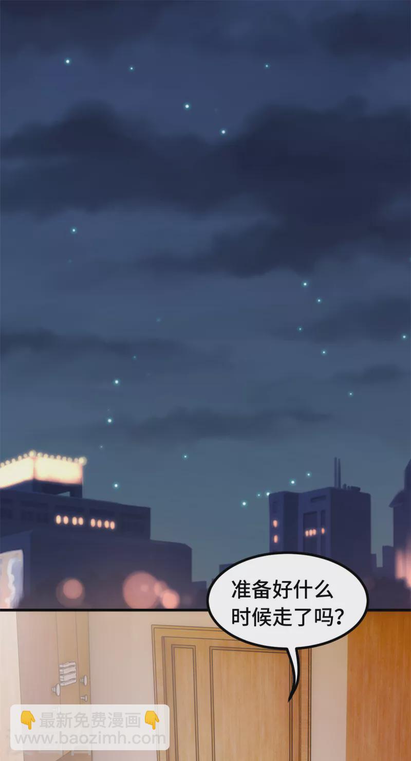 第336话 卖掉公司-第338话