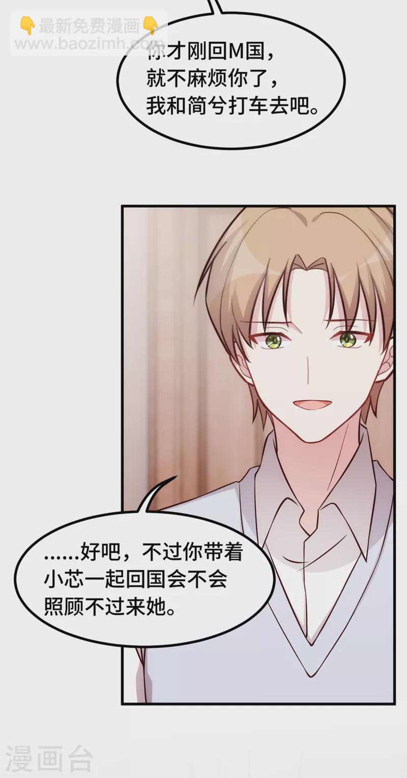 第336话 卖掉公司-第338话